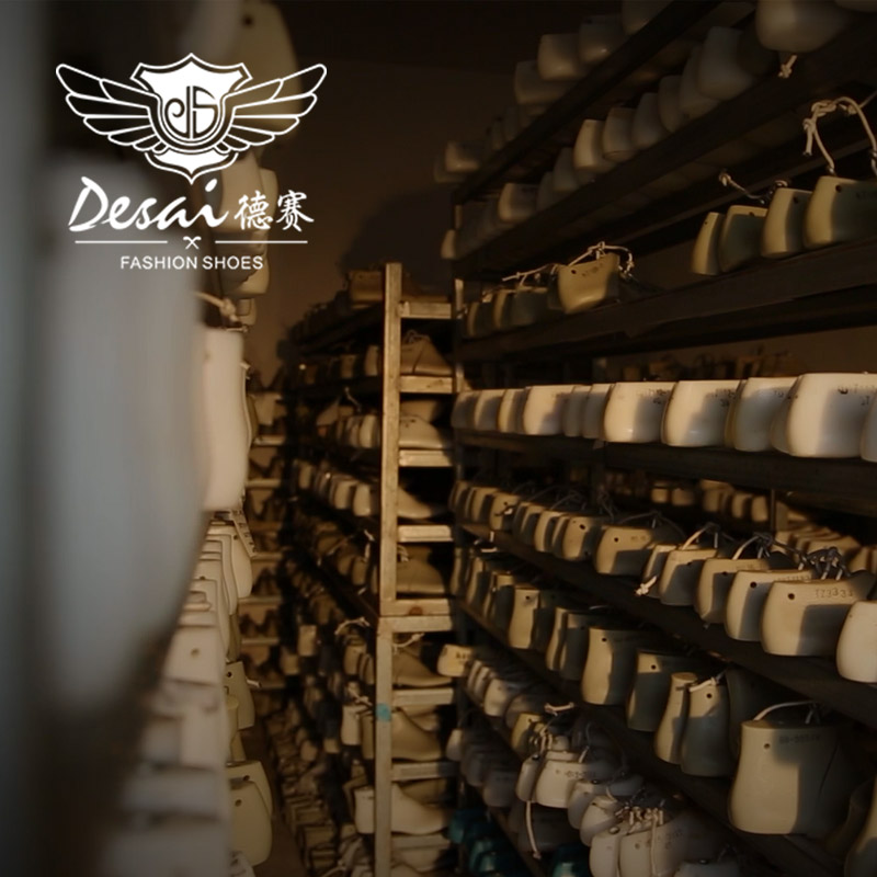 德賽集團-男鞋網(wǎng)站建設