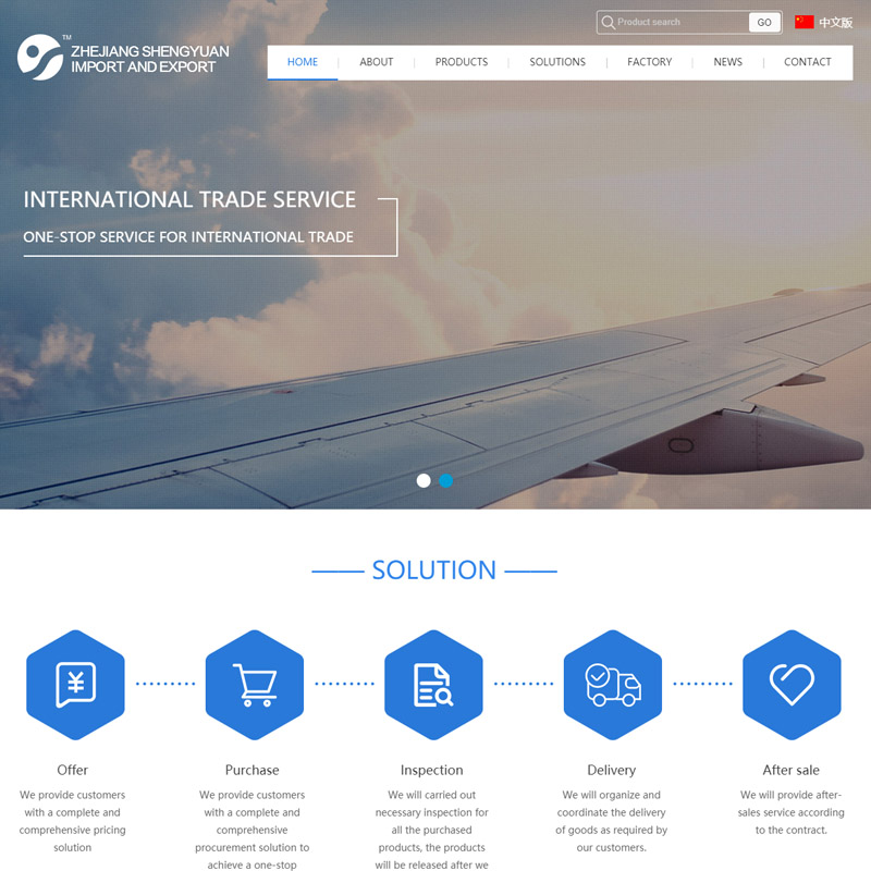 聲遠(yuǎn)進出口外貿(mào)網(wǎng)站建設(shè)