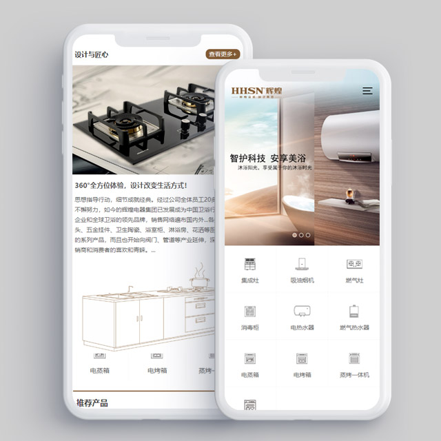 浙江新輝皇廚房電器有限公司手機站