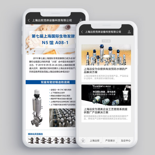 上海遠安公眾號