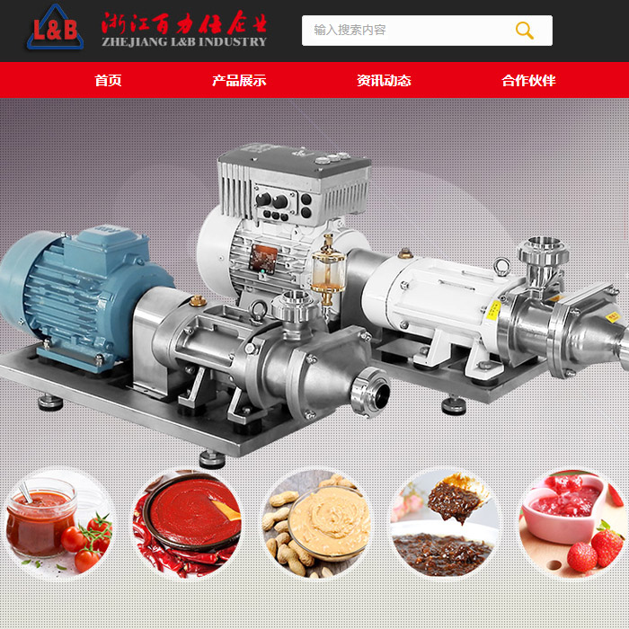 浙江百力仕泵網(wǎng)站建設