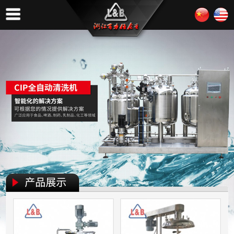 浙江百力仕龍野輕工設(shè)備有限公司