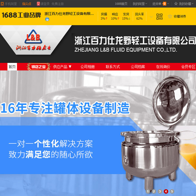 百力仕國內(nèi)阿里巴巴裝修