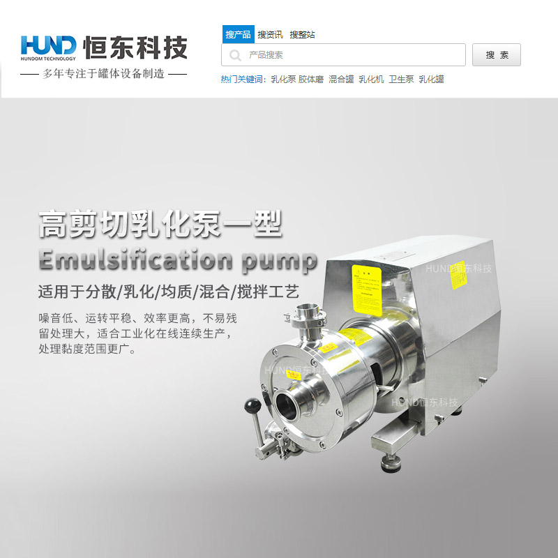 廣州恒東科技營(yíng)銷網(wǎng)站建設(shè)