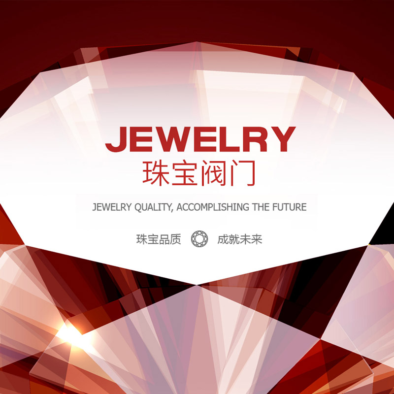 浙江珠寶流體閥業(yè)有限公司品牌官網(wǎng)