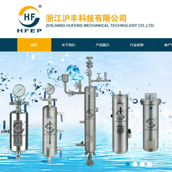 滬豐品牌網(wǎng)站建設