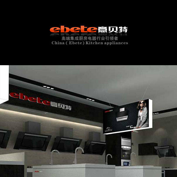 意貝特官網(wǎng)建設