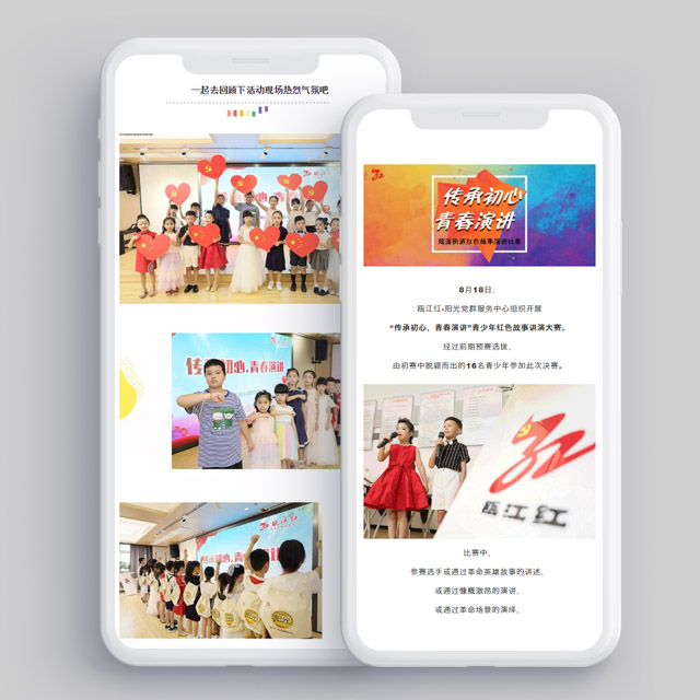 青春演講（決賽篇）公眾號軟文