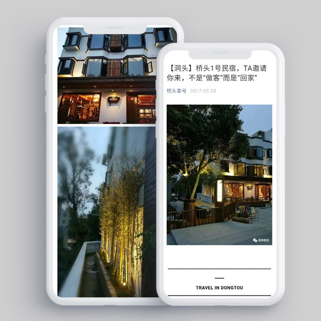 橋頭1號民宿，TA邀請你來，不是“做客”而是“回家”-民宿公眾號軟文