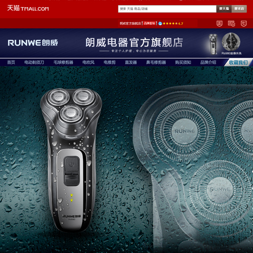 朗威天貓旗艦店