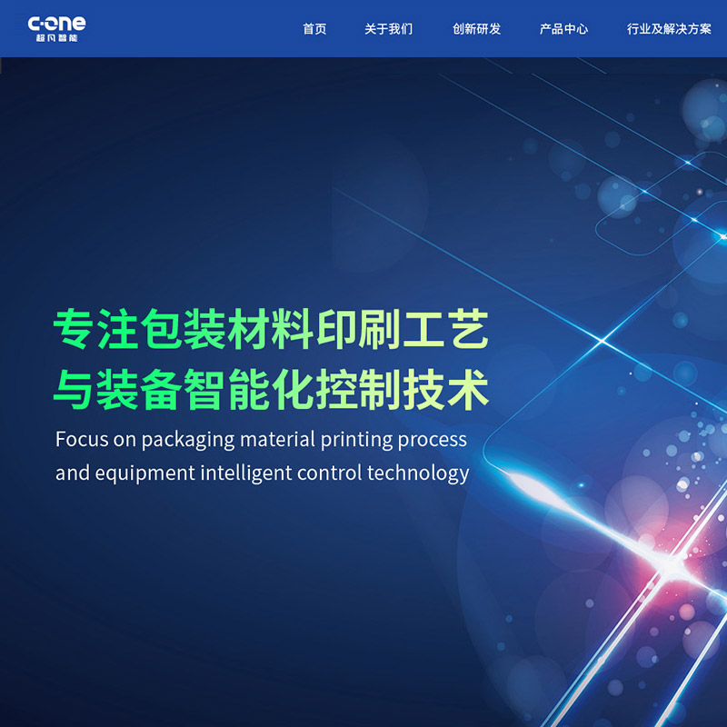 龍港智能印刷機(jī)械網(wǎng)站建設(shè)