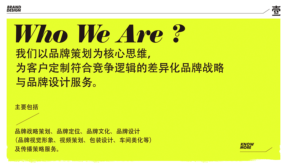 我們是誰